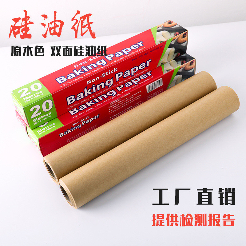 烘焙纸蒸笼纸烤盘纸原木色牛油纸耐高温烤肉披萨硅油纸防油羊皮纸baking paper steamer paper baking paper log color butter paper20251215