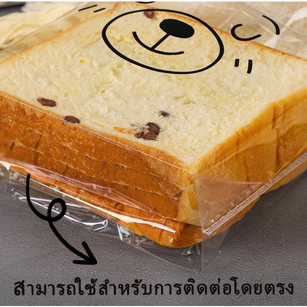 ถุงครัวซอง ถุงฝากาวขนาด ซองใส่คุกกี้ฝากาว ถุงใส่ขนมปังฝากาว มีหลายลาย ซองใส่ขนมปังลายน่ารัก ถุงใส่ขนมปังแผ่น(100 ใบ) - รูปที่ 5