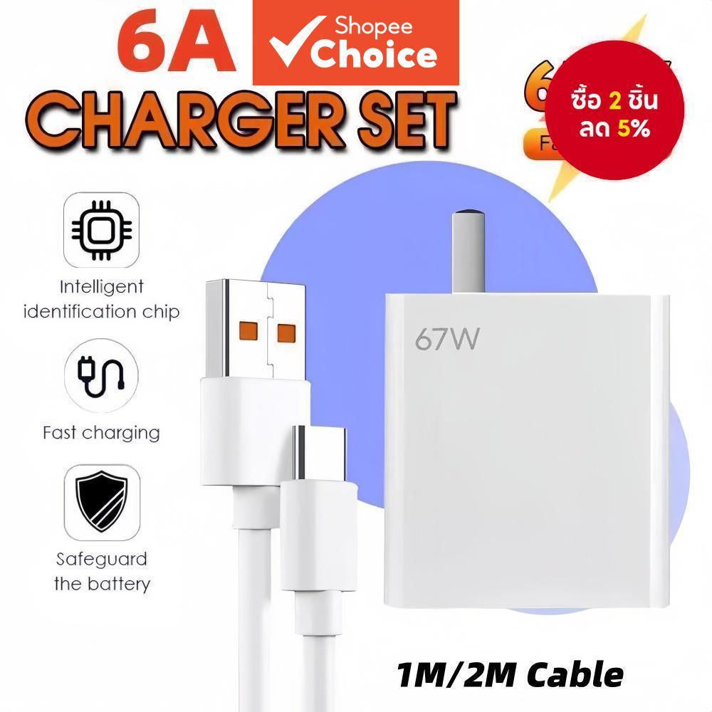 6A สาย USB to Type C – ชาร์จเร็วสุดสําหรับ Xiaomi | รองรับแฟลชชาร์จ 33W/67W/120W, 120W PD