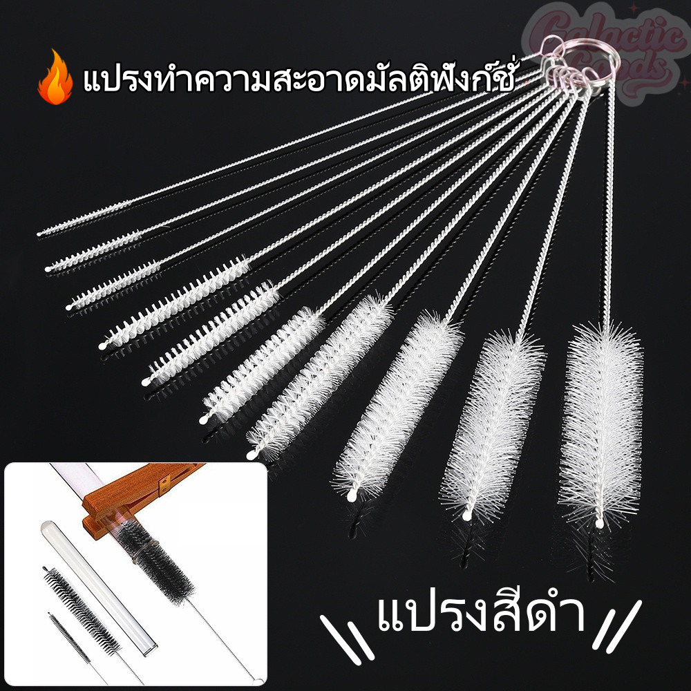 10 แปรงทําความสะอาดอเนกประสงค์ ชุดล้างสายยางอเนกประสงค์สําหรับถ้วยจิบ & ถ้วยขวดสําหรับแก้ว & ขวด ท่อ ราคา ถูกที่สุด ดีลบีเคเค รูปภาพหลัก