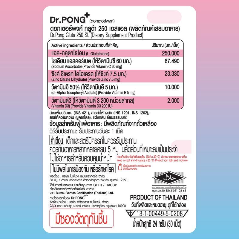 [ลดราคาแรง] Dr.PONG GLUTA 250 SL กลูตาไธโอนช่วยให้ผิวแลดูกระจ่างใส สูตร Sublingual