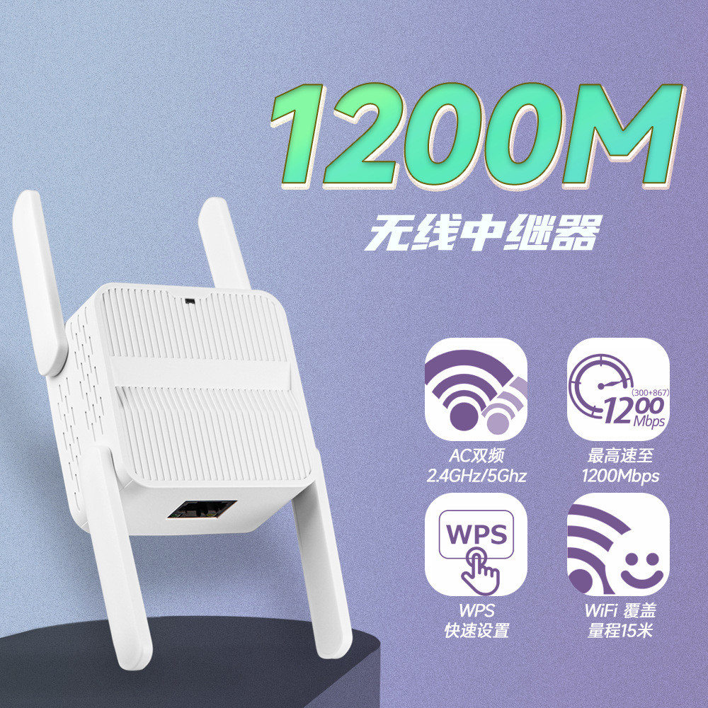 AC1200M Repeater Dual Band WIFI เครื่องขยายสัญญาณ Repeater เครื่องขยายสัญญาณ WiFi ไร้สาย