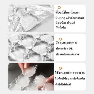 ถุงทำน้ำแข็งใช้ครั้งเดียว เกรดอาหาร ปิดผนึกเอง ไม่รั่วซึม ทนทานไม่ฉีกขาด เหมาะร้านชานม ขายตลาดนัด ทำน้ำผลไม้ ปิกนิกท่องเที่ยว