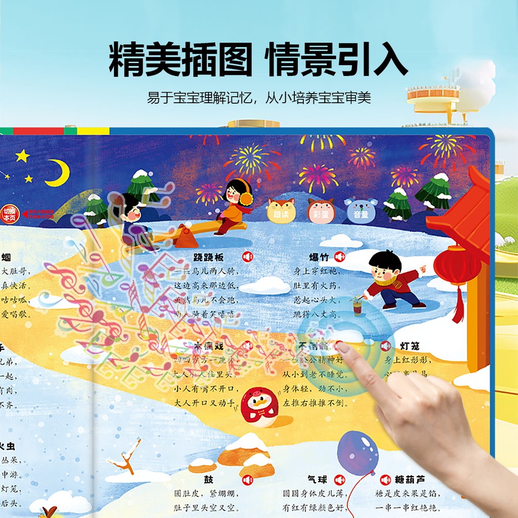 พูด Nursery Rhymes Nursery Rhymes 300 เพลง Early Education Audiobook เด็กเนอสเซอรี่ Rhymes อ่านหนังส