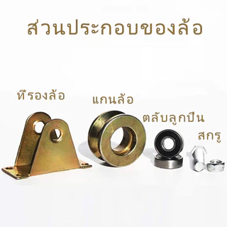 2/4 ชิ้น ล้อประตูบานเลื่อน รูปตัว V ลูกรอกแบริ่ง ล้อประตูเลื่อน 1.2/2/2.5/3/4 นิ้ว ล้อแบริ่ง ลูกกลิ้งร่องล้อ ทนทาน