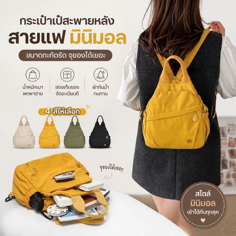 กระเป๋าสะพายไหล่ กระเป๋าผ้าไนลอน ผ้ากันน้ำ ทนทาน จุของได้เยอะ กระเป๋าแฟชั่น น้ำหนักเบา ใส่ของจำเป็น