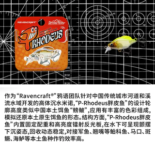 RAVENCRAFT Minnow กําลังสูง, Lure รูปขมสําหรับเบส, Culter ปากด้านบนและ