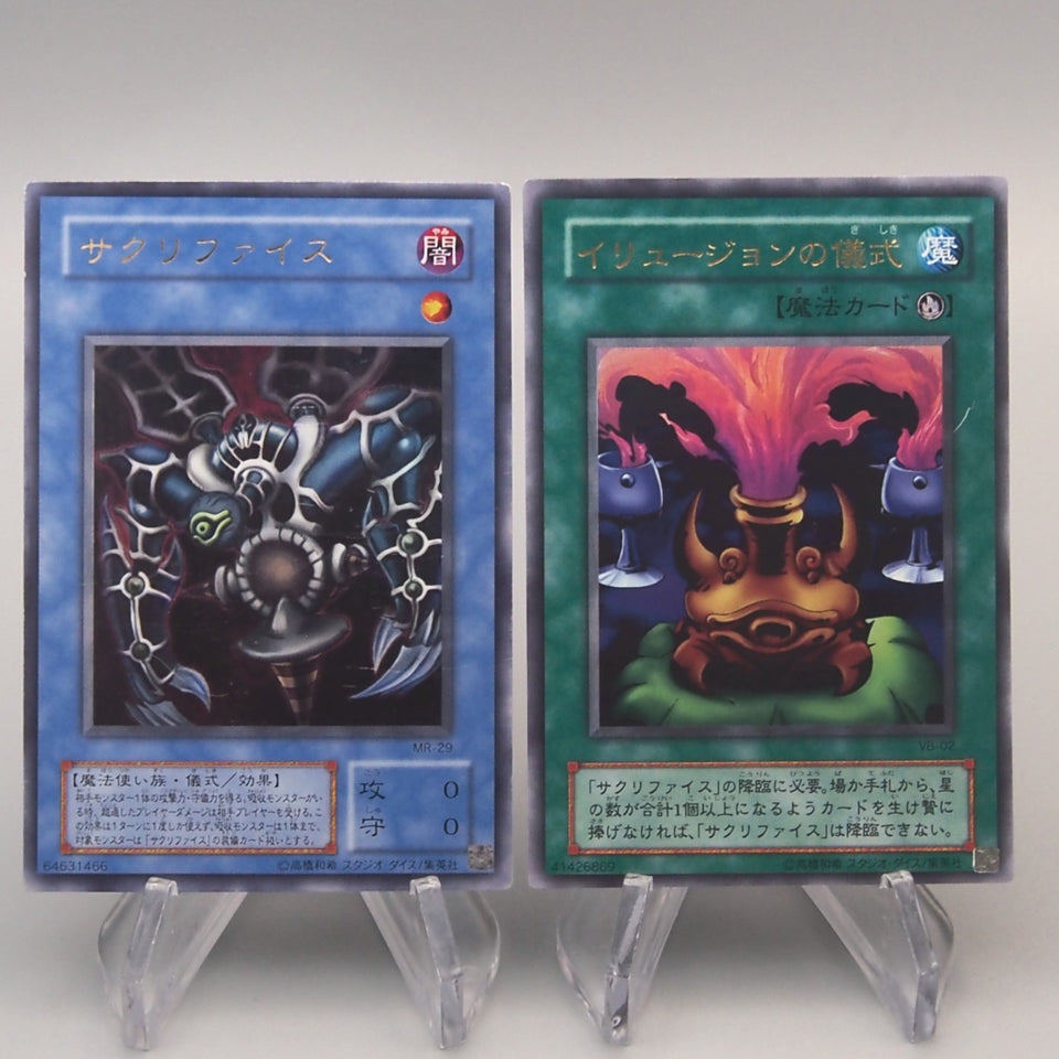 YuGiOh Relinquished Black Illusion Ritual MR-29 VB-02 Ultra EX-VG Japanese u270