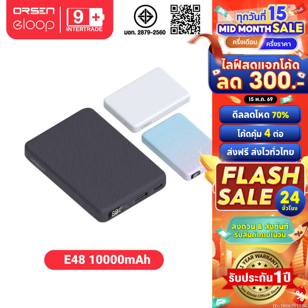 [ส่งไว] Orsen by Eloop E48 แบตสำรอง 10000mAh QC 3.0 PD 20W จอ LED Powerbank Type C Fast Charge