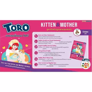 Toro โทโร่ อาหารเม็ดแมว สูตร Complete&Balanced ครบถ้วนด้วยสารอาหารที่จำเป็น สำหรับแมวทุกช่วงวัย ขนาด 1.1 - 1.2kg [1 ถุง]