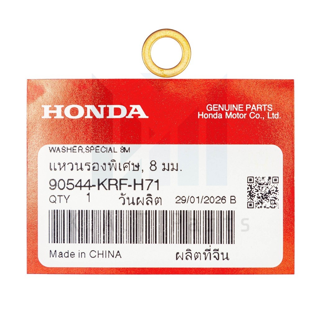 แหวนทองแดง 8 มิล ฮอนด้า แท้ศูนย์ (90544-KRF-H71)