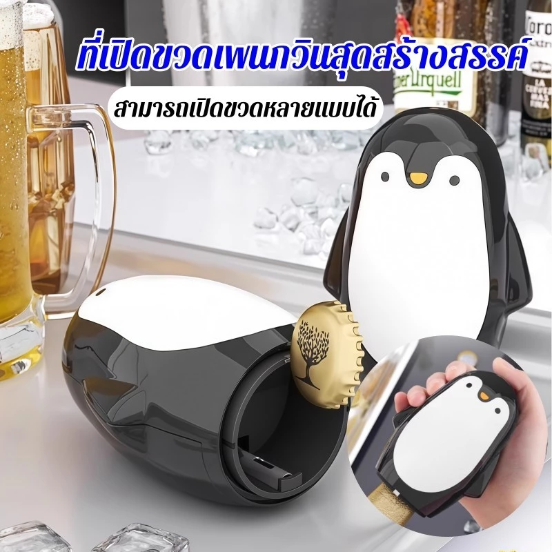 🔥ส่งด่วน🔥 ที่เปิดขวด ความคิดสร้างสรรค์ น่ารัก การ์ตูน ที่เปิดขวดเบียร์ ที่เปิดขวด เริ่ม push down magnetic