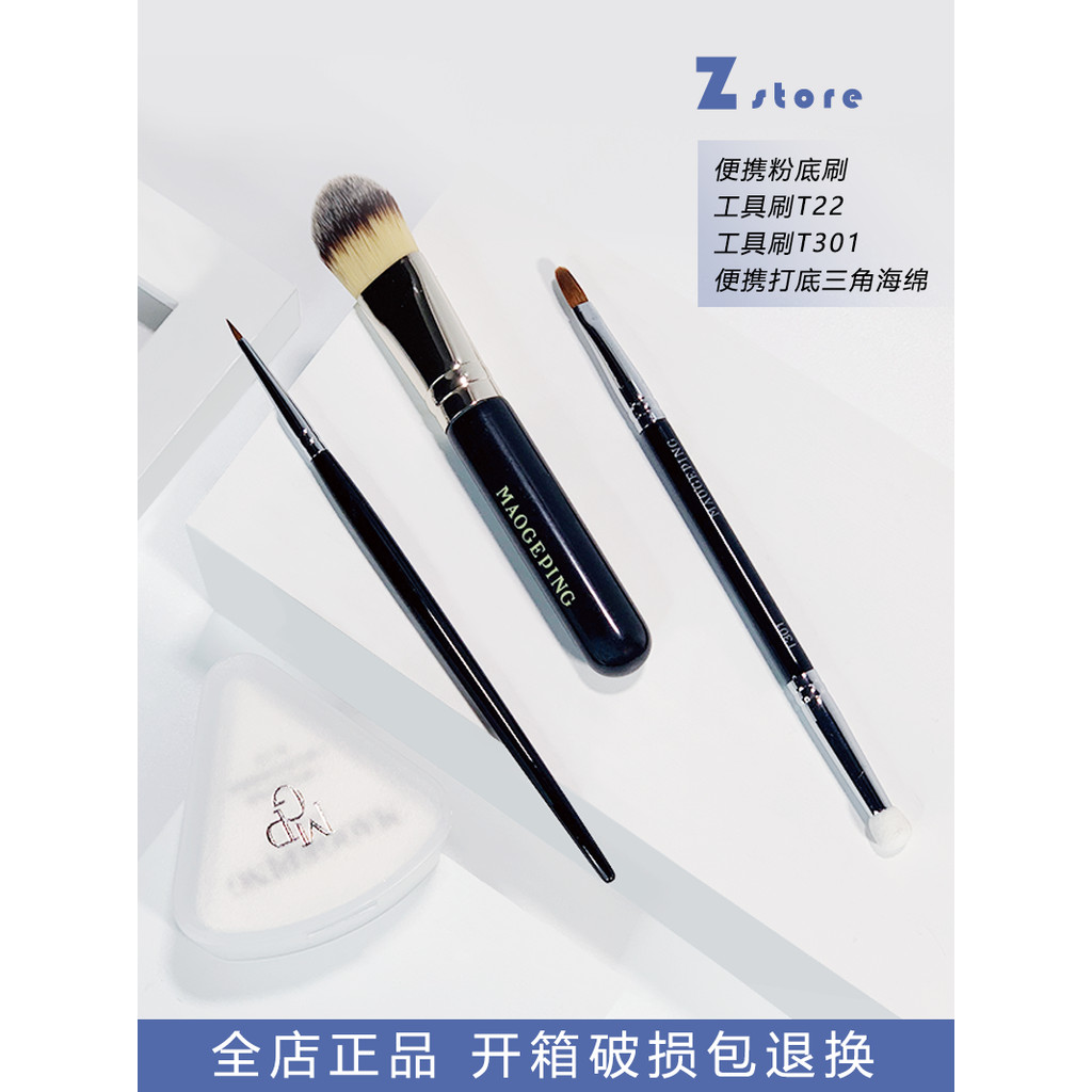 Mao Geping Leather Sponge แปรงรองพื้นแบบพกพาแปรงเครื่องมือ T301T22 คอนซีลเลอร์สองสีไฮไลท์คอนซีลเลอร์