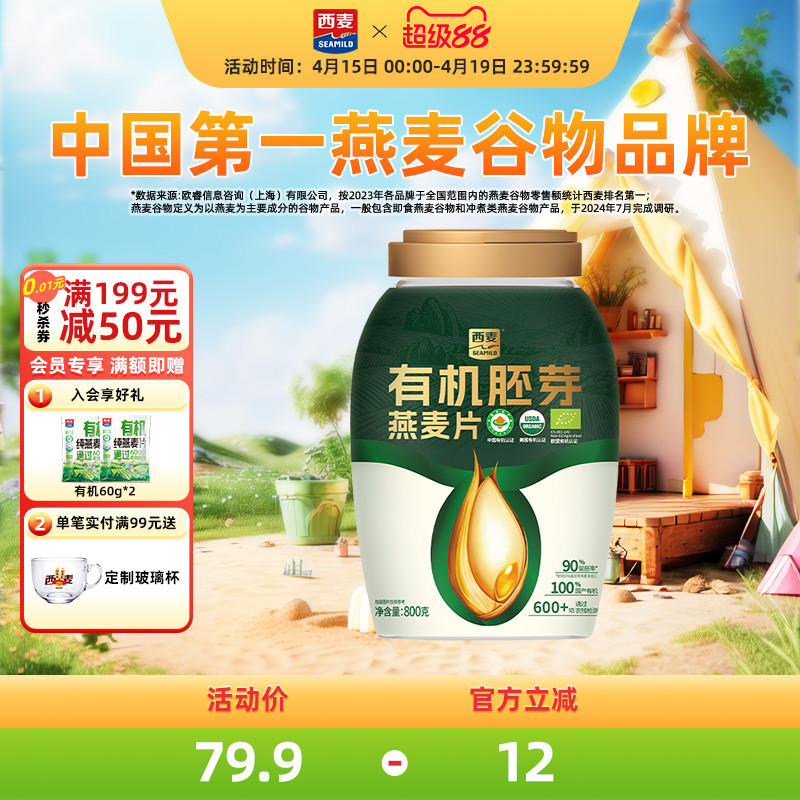 Simai Organic Germ Oatmeal 800g Barrel โปรตีนสูง 0 เพิ่มซูโครสหญิงตั้งครรภ์อาหารเช้าเครื่องดื่มทันที
