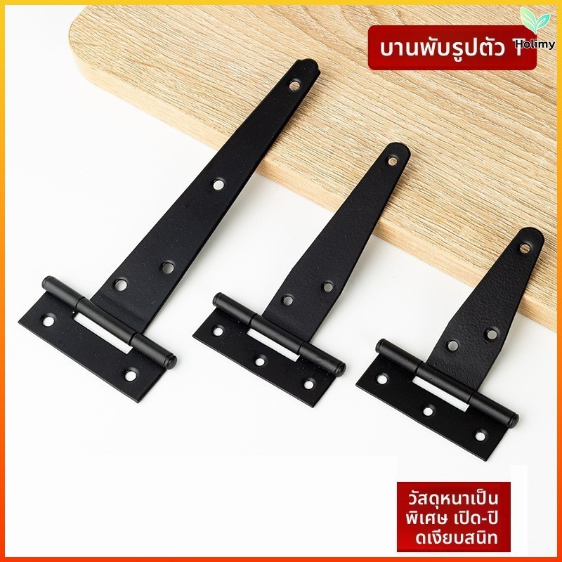 Holimy บานพับรูปทรง T บานพับสามเหลี่ยม, แบริ่งช่อง, อุปกรณ์ประตูและหน้าต่าง, อุปกรณ์เสริมฮาร์ดแวร์สีดำ