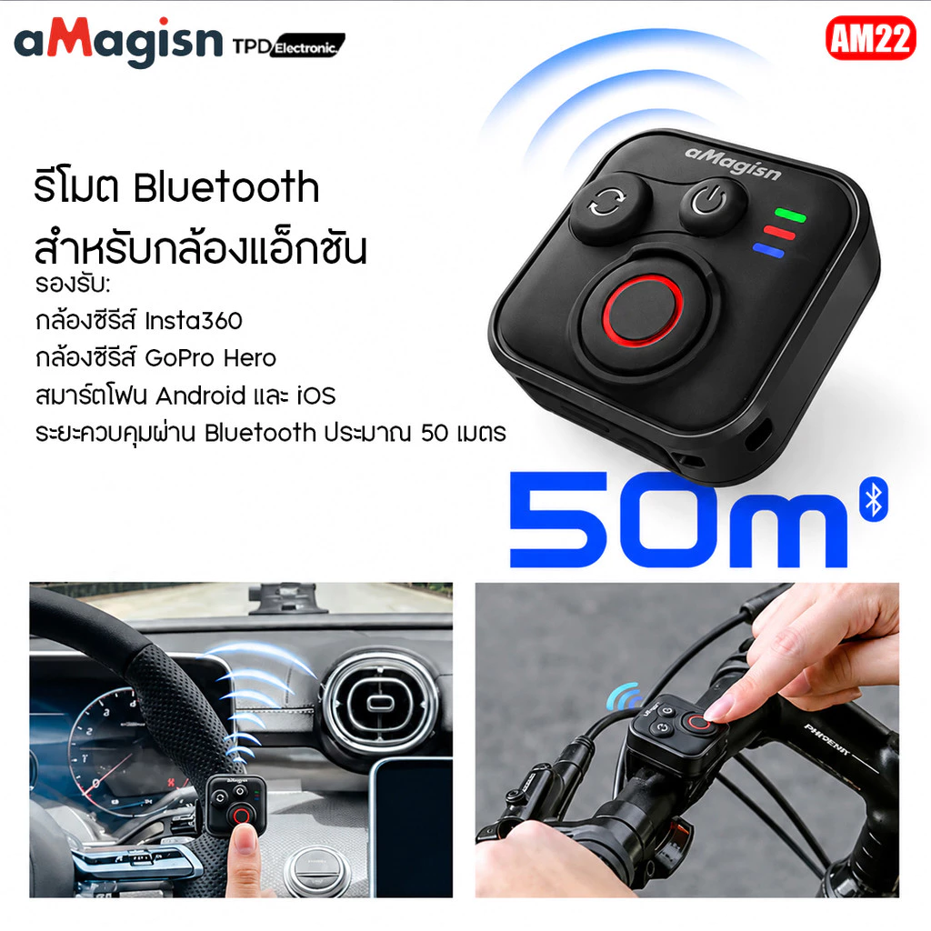 aMagisn AM22  Remote Bluetooth รีโมต สำหรับ กล้องInsta360 Series กล้อง GoPro Hero Series มือถือ  iPhone/Android thumbnail 9