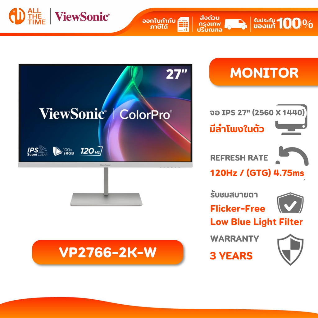 ViewSonic VP2766-2K-W 27" IPS QHD Monitor | 120Hz 4.75ms | จอมอนิเตอร์ 27 นิ้ว Delta E<2