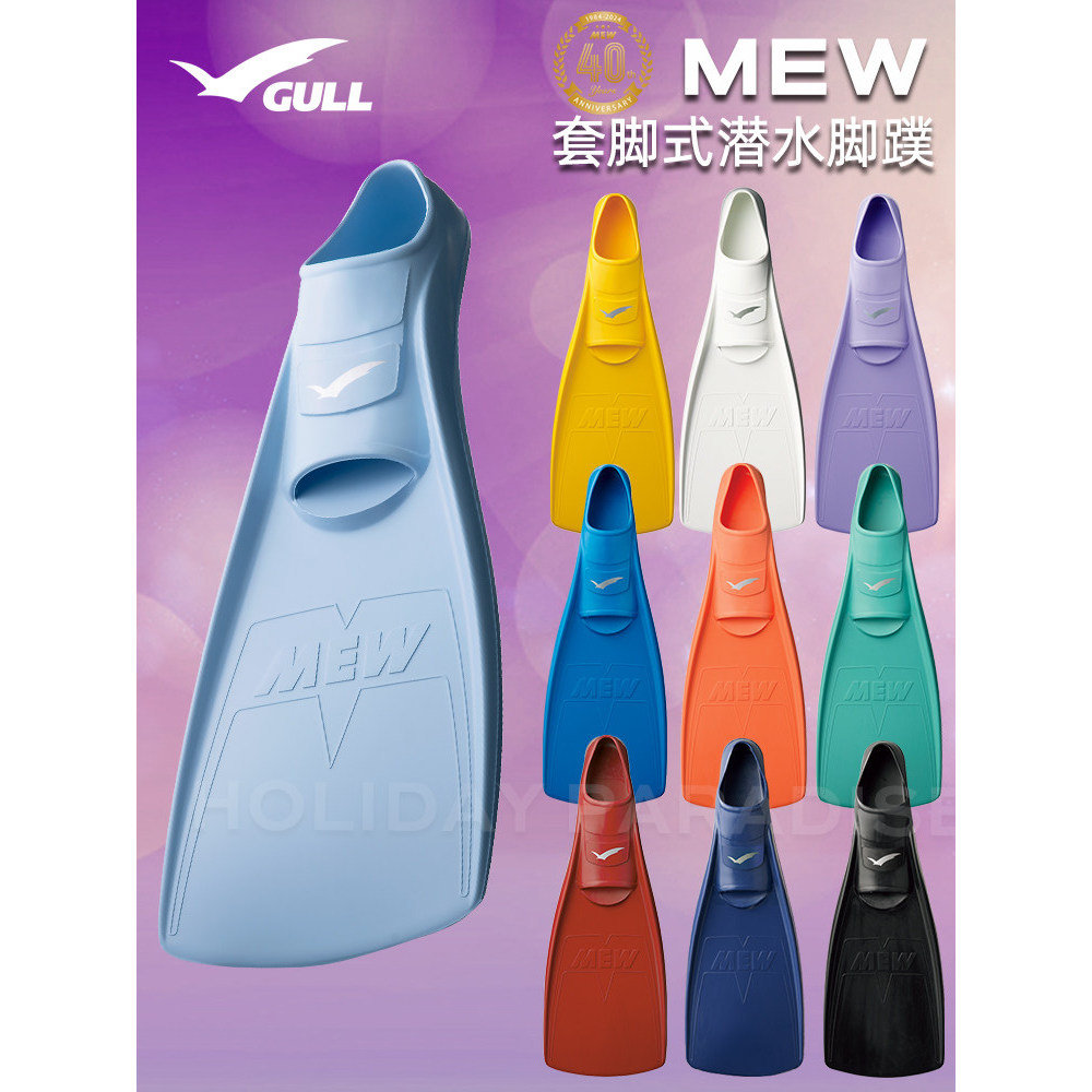 ญี่ปุ่น Gull Mew ฝาครอบเท้าประเภทดําน้ํา Fins FIN ดําน้ําว่ายน้ําดําน้ําดูปะการังลึกดําน้ําเรือดําน้