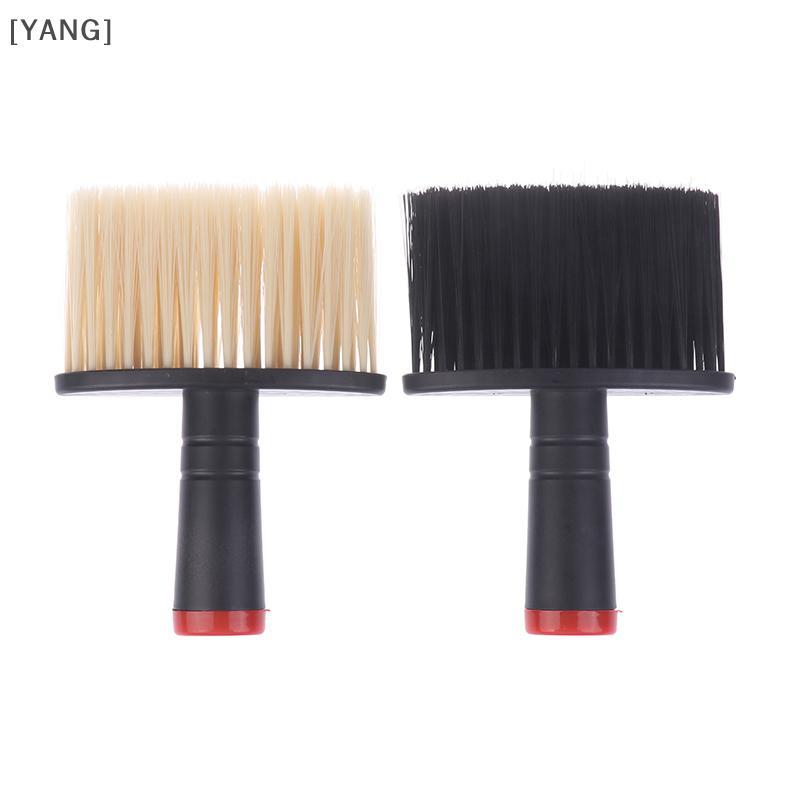 [YANG] Professional Soft Ne Face Duster แปรงตัดผมผมทําความสะอาด Hairbrush แปรงเครา Salon ตัด Hairdressing จัดแต่งทรงผมเครื่องมือ