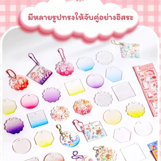 พร้อมส่ง ชุดทำพวงกุญแจ DIY วัสดุแฮนด์เมด ปลอดภัยสำหรับเด็กผู้หญิง ชุดสติกเกอร์น่ารัก เสริมจินตนาการ หลายขนาดให้เลือก
