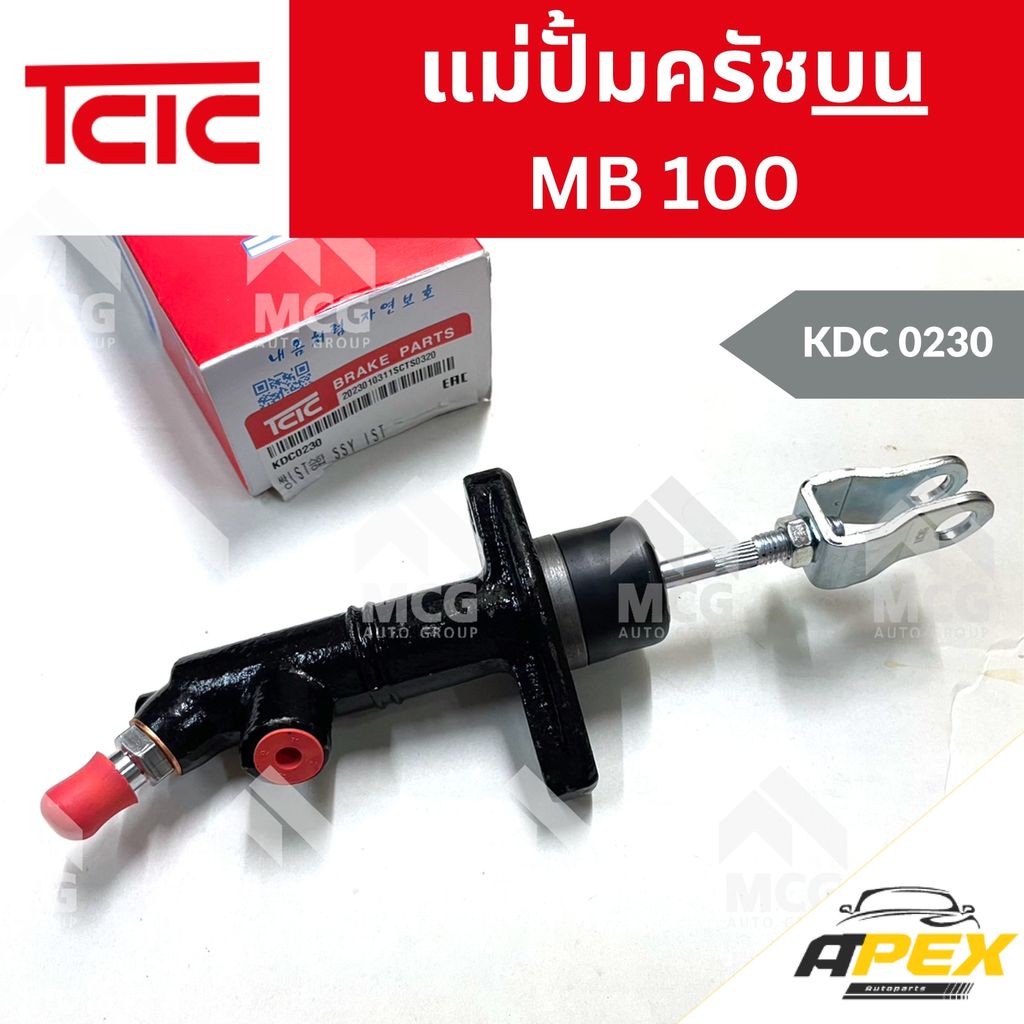 TCIC แม่ปั้มครัชบน BENZ MB100 แม่ปั้มครัชบนmb100 แม่ปั้มคลัทซ์mb100 แม่ปั๊มครัชmb100 แม่ปั้มครัชmb10