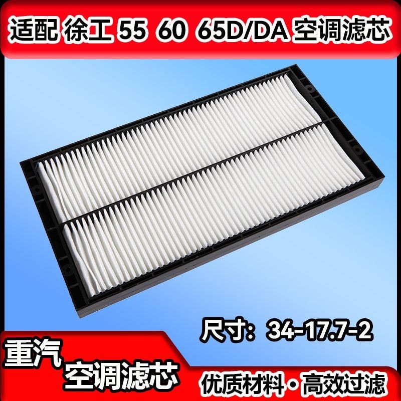เหมาะสําหรับ Xu Gong XE 60DA 65D 60D 75D DA 80 D 85 55 ตัวกรองเครื่องปรับอากาศตัวกรองเครื่องปรับอากา