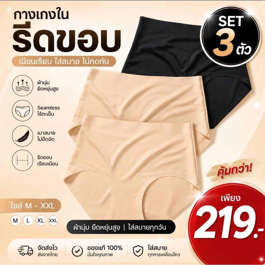 (แพ็ค 3 ตัว )Sabina  เอวกลาง รีดขอบ  Seamless Series กางเกงใน รหัส NUZ25031 นวัตกรรม bonding ผ้ามัน ๆ เงา ๆ