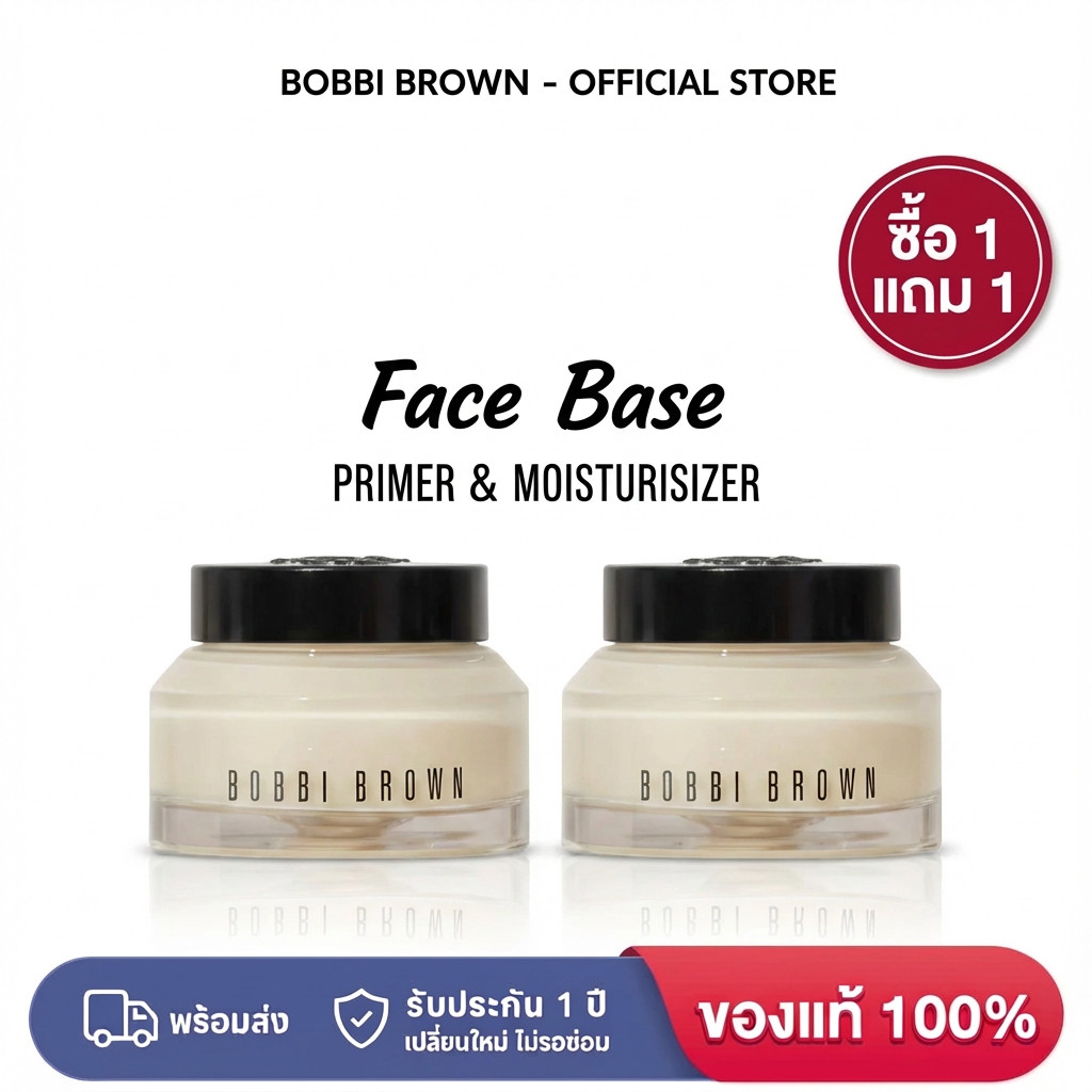 BOBBI BROWN ซื้อ 1 แถม 1BOBBI BROWN Face Base 50ml| บํารุงผิววิตามินพรีเมี่ยม| ใช้เป็นเบสก่อนแต่งหน้า| ของแท้100%✅