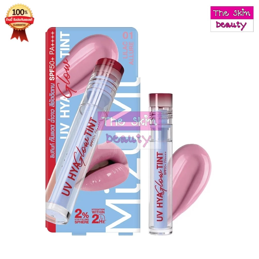 มิซึมิ ยูวี ไฮยา โกลว์ ทินท์ MizuMi UV Hya Glow Tint SPF50+ PA++++ (ขนาด 2.5 มล.)