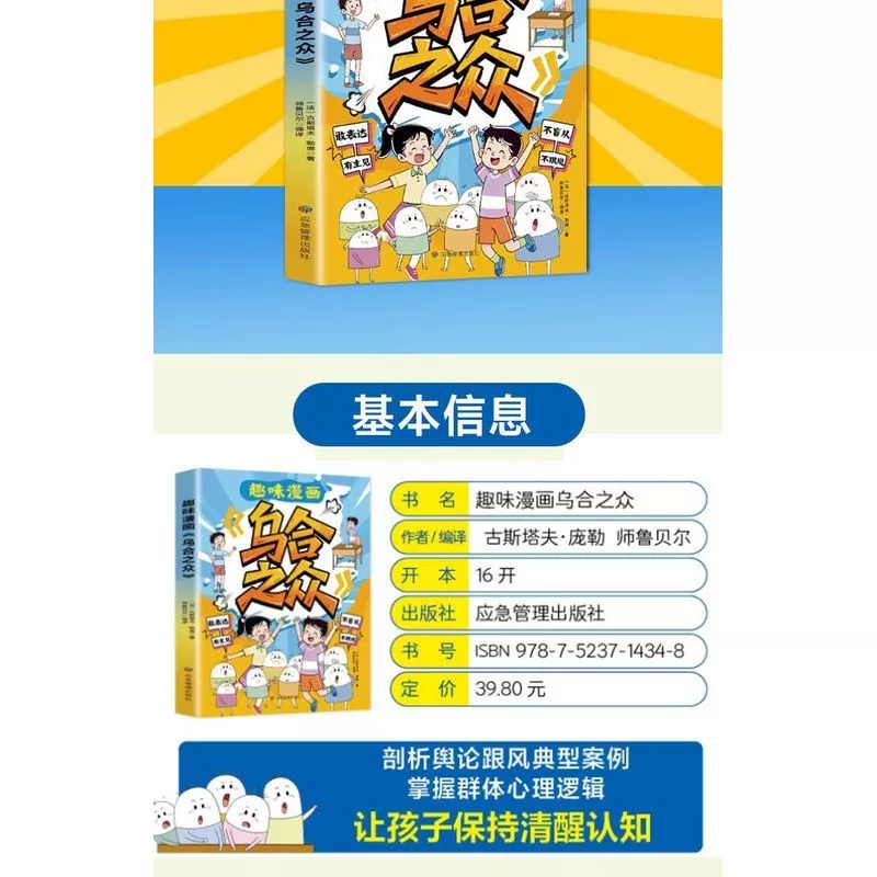 หนังสือนิทานภาพ วูเฮจง ปลูกฝังการคิดอิสระและวินัยในตนเอง 7-12 ปี thumbnail 8