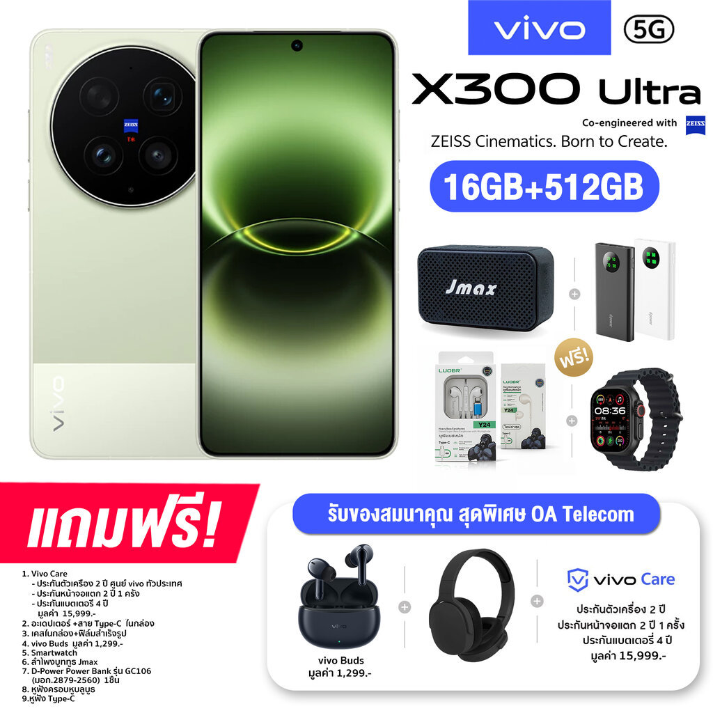 Vivo X300 Ultra (16+512GB) เครื่องเพรียวบาง กล้องระดับโปร ชิปเซ็ตแรงสุด แบตอึด 6,600mAh (รับประกันศูนย์ไทย 2 ปี)