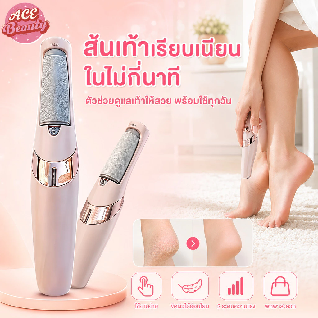 เครื่องขัดเท้าไฟฟ้าอัตโนมัติ2หัวขัดปรับระดับเครื่องขัดส้นเท้าแตกเครื่องขัดส้นเท้าเพื่อขจัดหนังด้านและเคราตินอย่างอ่อนโยน