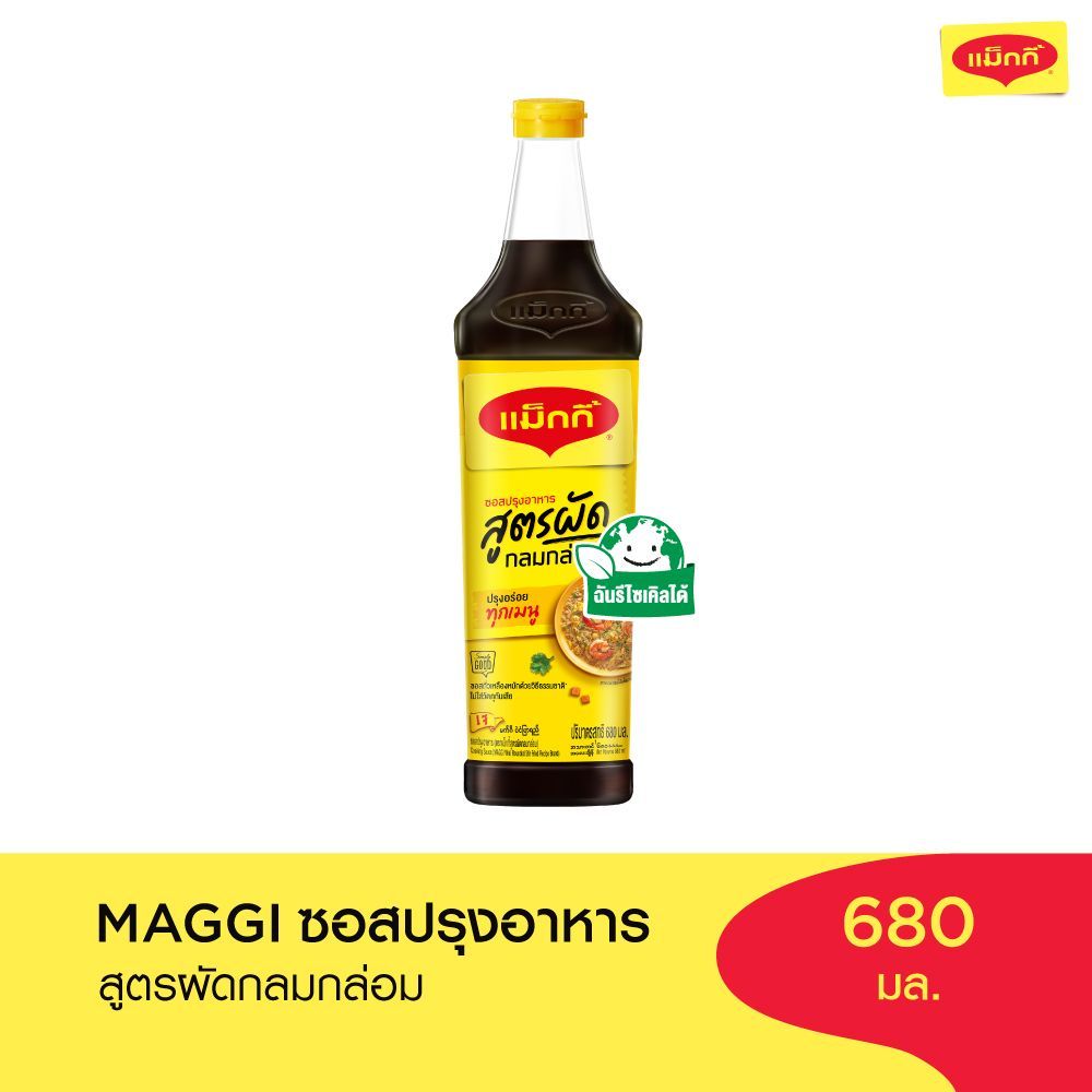 MAGGI Cooking 680ml ซอสปรุงอาหาร สูตรผัดกลมกล่อม