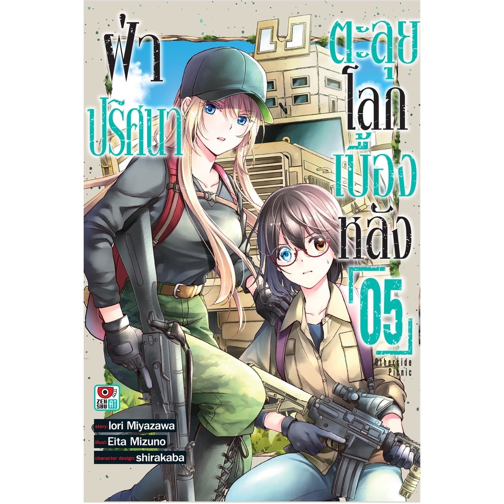 Thumbnail 6