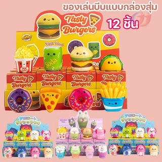 กล่องสุ่ม 12PCS ของเล่นบีบ ของเล่นเด็ก กล่องสุ่มบีบได้ ของเล่นเด้งกลับช้า กล่องสุ่ม คลายเครียดสีสดใส เครื่องประดับน่ารัก