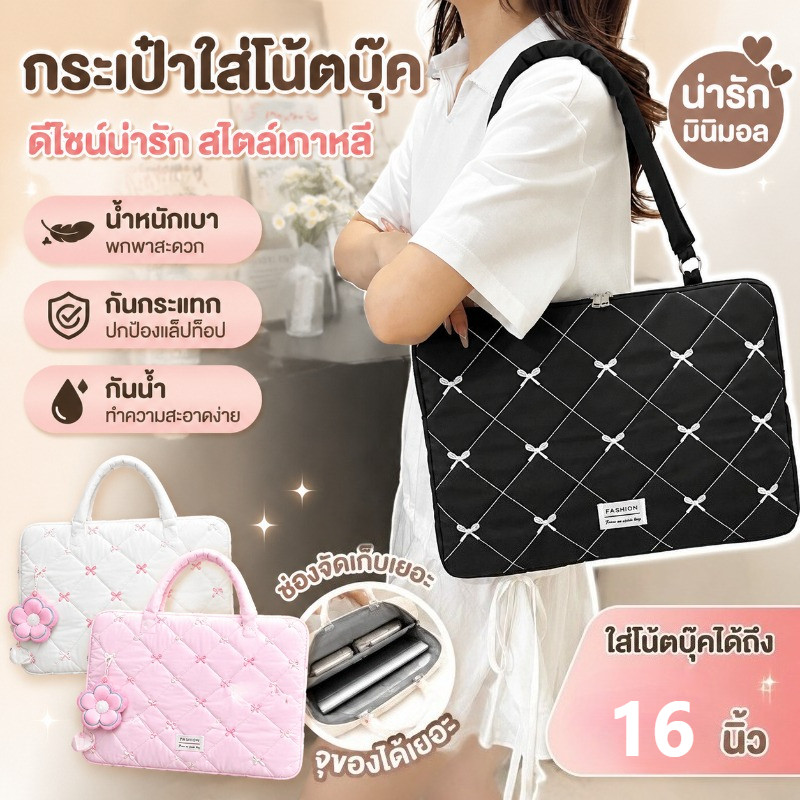 กระเป๋าไอแพด ดีไซน์น่ารัก สไตล์เกาหลี น้ำหนักเบา พกพาสะดวก   ใส่โน้ตบุ๊คได้ถึง 16 นิ้ว ใส่ไอแพด  เก็บของเก็บเอกสา