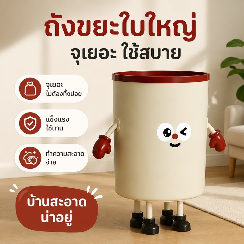 ถังขยะในบ้าน ถังขยะฝาวงกด ความจุใหญ่ พลาสติก pp ทนทาน ดีไซน์น่ารัก มินิมอล ห้องครัว ห้องนั่งเล่น