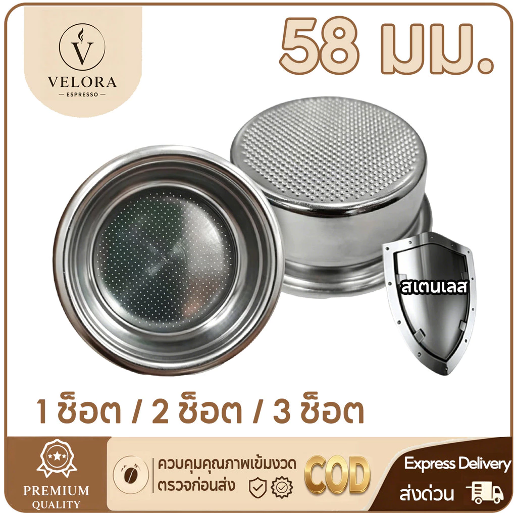 ☕️ Velora Espresso พร้อมส่ง ถ้วยกรองกาแฟ สเตนเลส Filter Basket ตะแกรงชงกาแฟ 1-2-4 Cup ขนาด 51/58mm อะไหล่เครื่องชงกาแฟ