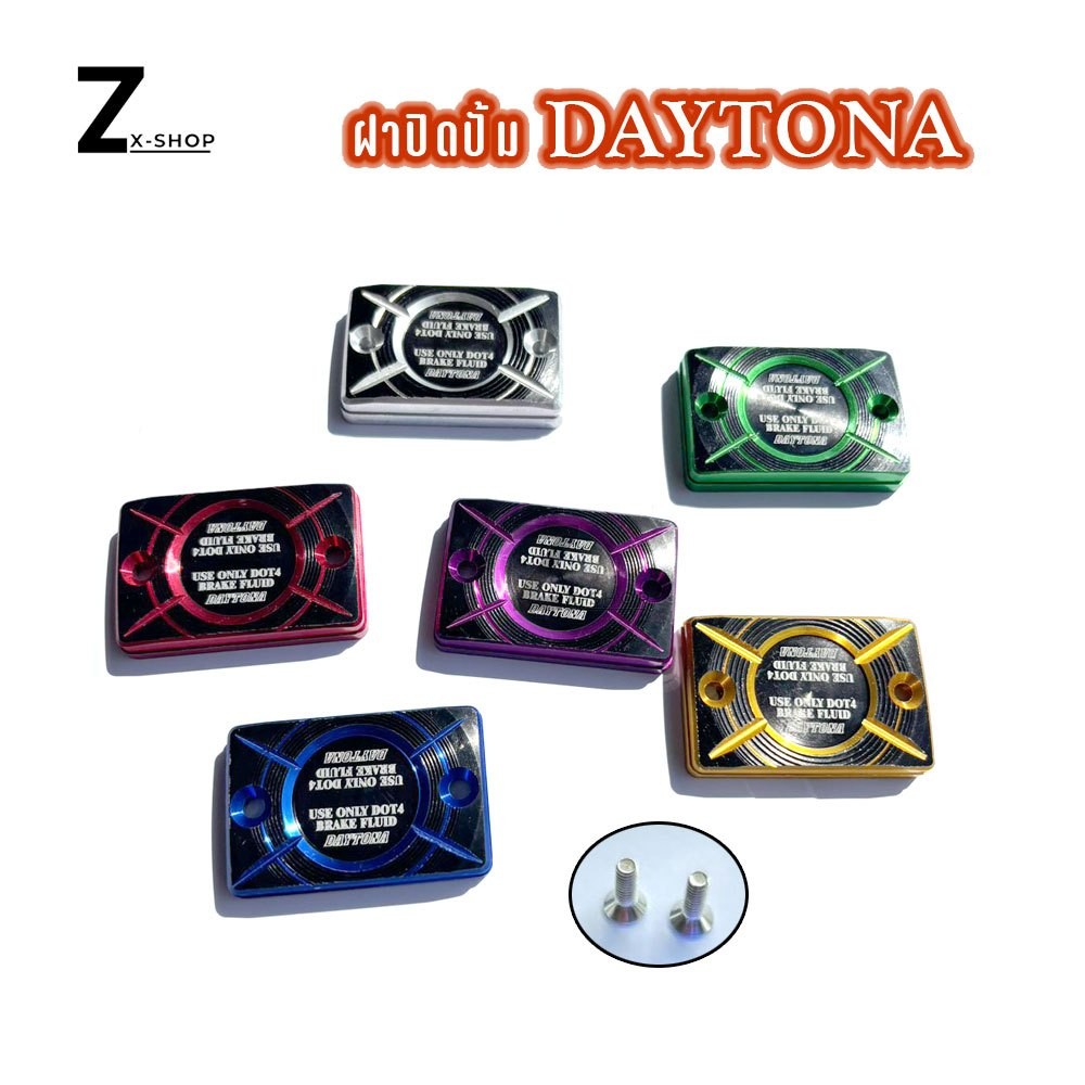 ฝาปิดปั้มบนเดิม DAYTONA ใส่รุ่น PCX150/160 FORZA300/350 ADV150/350 NOVA SONIC MSX Click160ABS (ราคาต่อ1ชิ้น)(xx113)