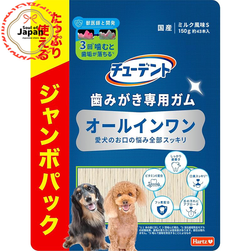 Hartz All-in-One Dental Chew Sticks Milk Flavor for Dogs Jumbo 43pcs/28pcs【Direct from Japan】
