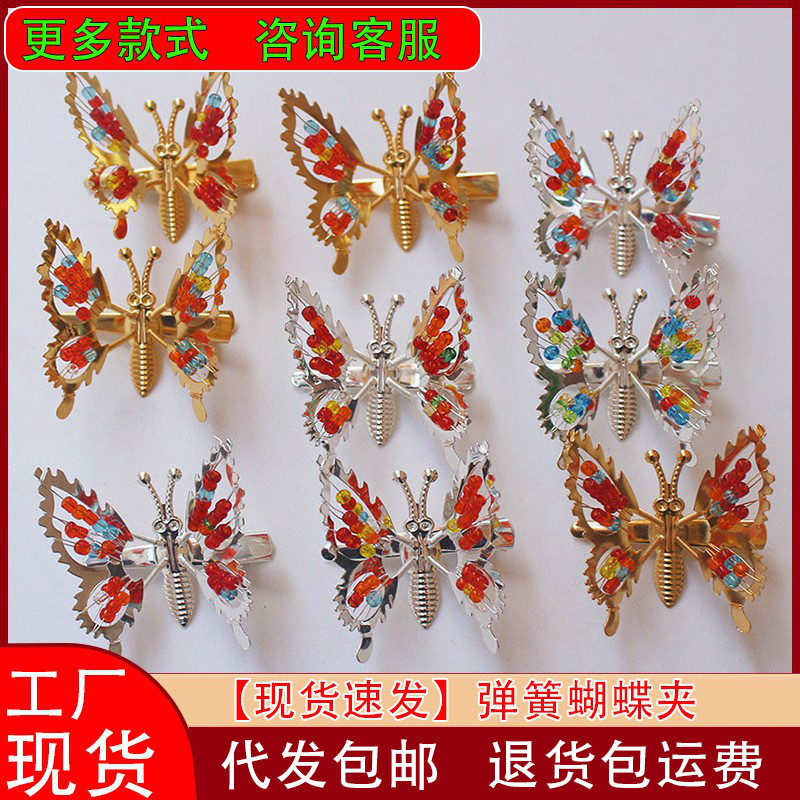 会动的蝴蝶翅膀发夹女童发饰儿童侧边发卡夹子头饰Moving butterfly wings hairpin girls' hair accessories for childrenpoker2.th2