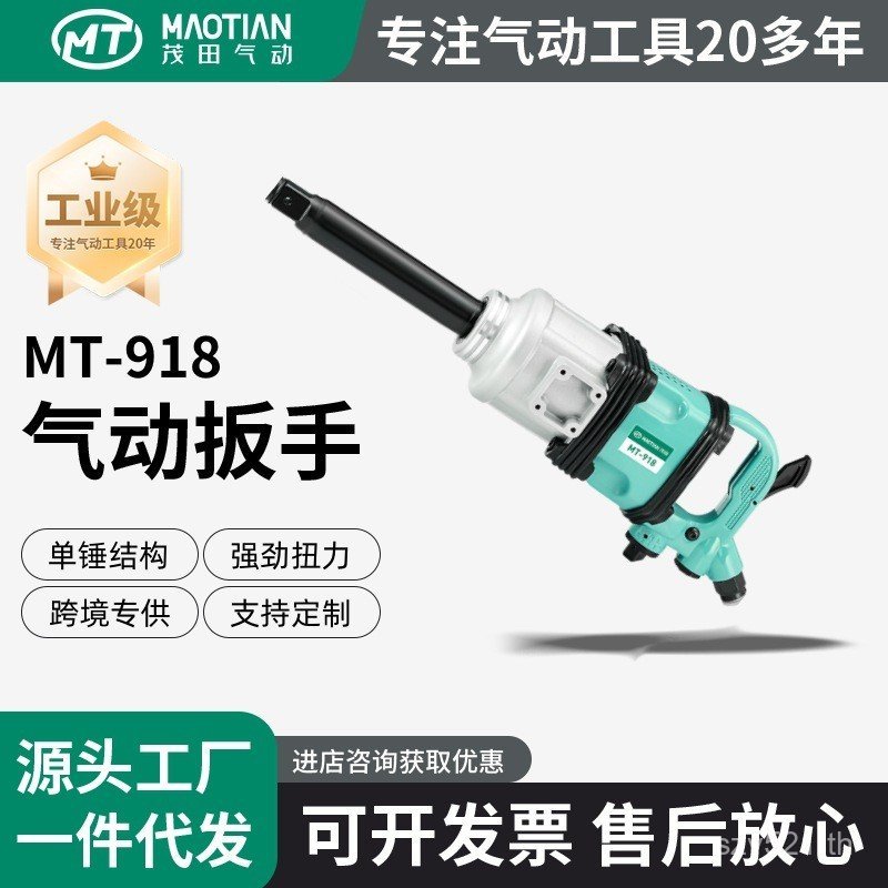 ซ่อมรถยนต์ Moda Gale Cannon Gale แรงบิด 918 Gale Cannon เกรดอุตสาหกรรมประแจ Heavy Impact เครื่องมือแ