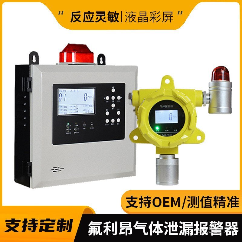 อื่นๆความเข้มข้นเครื่องตรวจจับสารทําความเย็น R22R32R134A Refrigerant Fluorion Gas Alarm Leakage LAGO