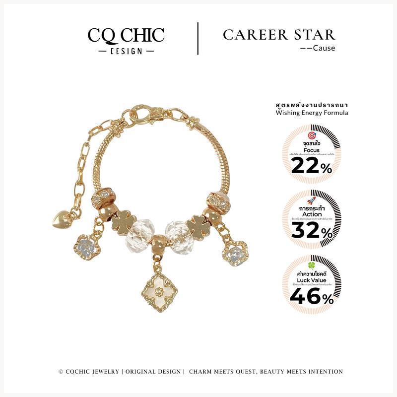 สร้อยข้อมือแฮนด์เมด CQ CHIC pando, DIY, ของขวัญงานฝีมือน่ารัก, สำหรับแฟนและคู่รัก, บริการการ์ดอวยพรท