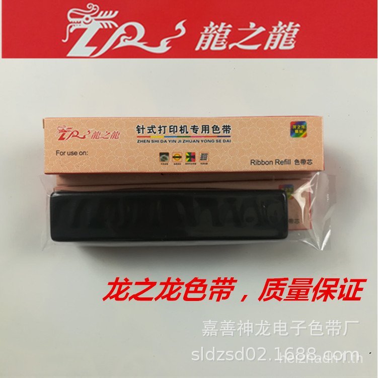 มังกรบังคับ: OKI6100F/7000 สีพร้อม Core (16m)