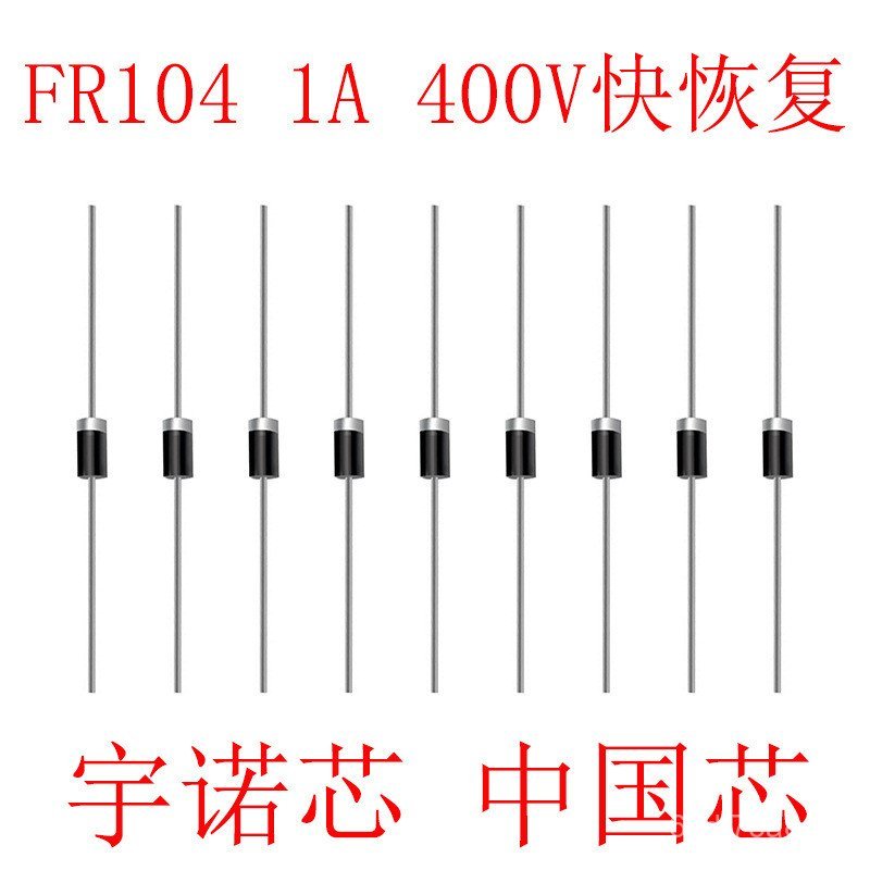 FR104 Quick Recovery Diode DO-41 บรรจุภัณฑ์ไดโอดปลั๊กตรง 1A400V Quick Recovery FR104