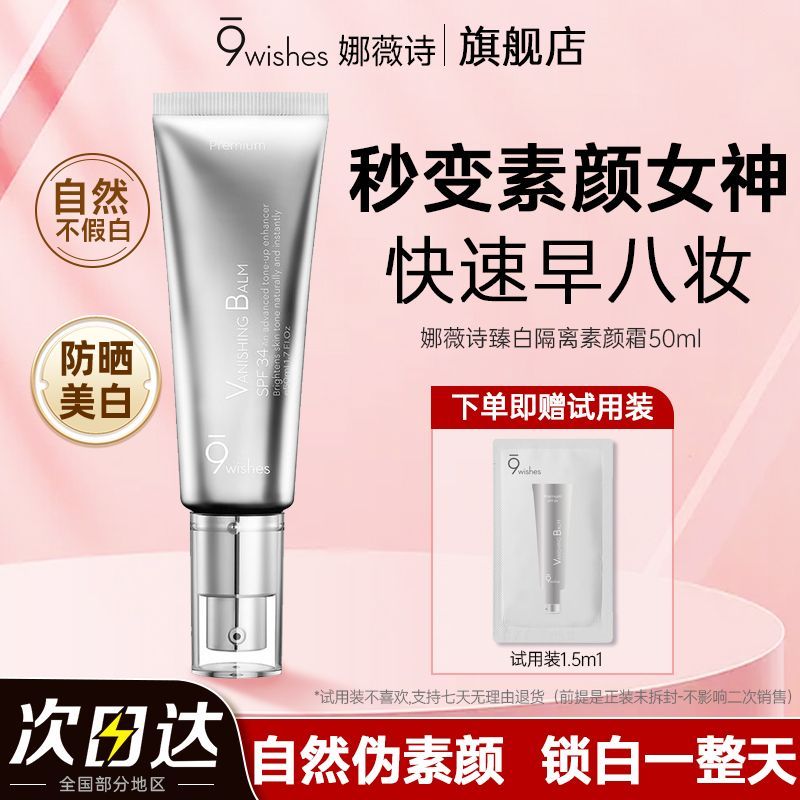 9wishes ครีมบํารุงผิวหน้าไวท์เทนนิ่งครีมกันแดดคอนซีลเลอร์แยกสองในหนึ่งเดียวกันเหงื่อโลชั่นบํารุงผิวก