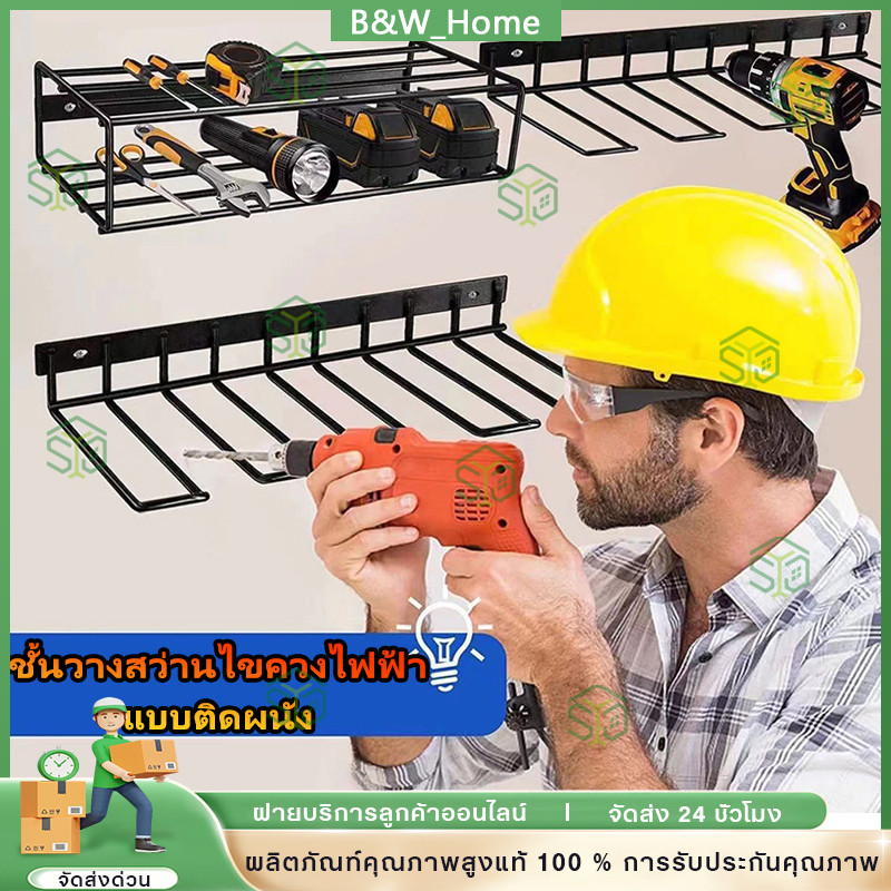 【COD】ที่ยึดสว่านไฟฟ้าชั้นวางเครื่องมือแบบลอยติดผนังชั้นวางจัดระเบียบแบบเครื่องมือไฟฟ้าสำหรับโรงรถ