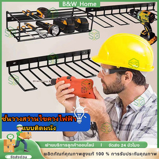 【COD】ที่ยึดสว่านไฟฟ้าชั้นวางเครื่องมือแบบลอยติดผนังชั้นวางจัดระเบียบแบบเครื่องมือไฟฟ้าสำหรับโรงรถ