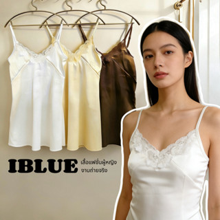 iBlueพร้อมส่ง🍋🎀เสื้อสายเดียวลูกไม้ซาติน เสื้อกล้ามคอวีหลึก ส…